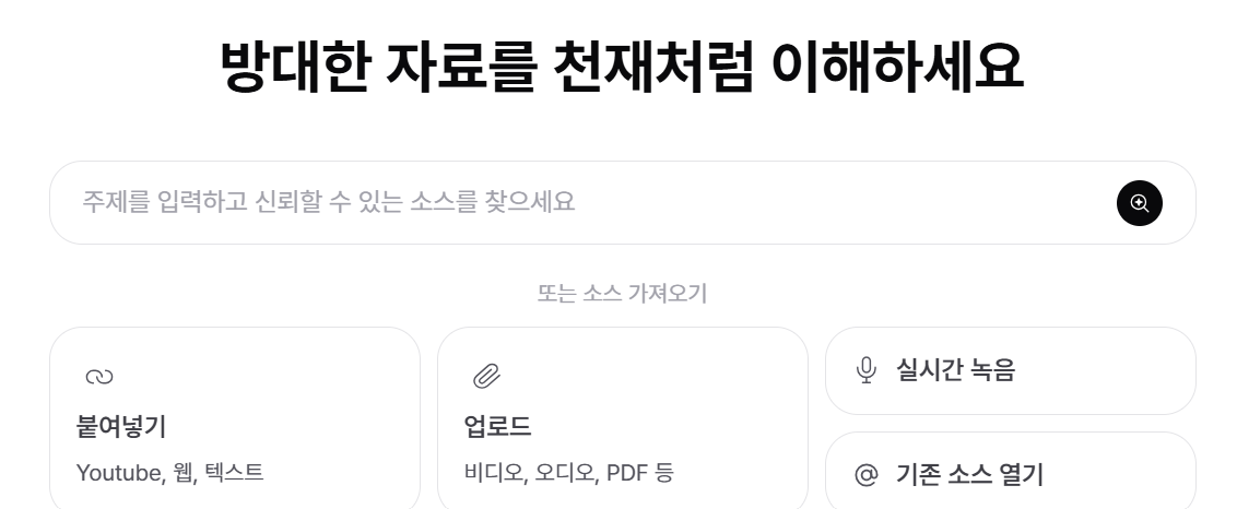 유튜브 영상을 요약 정리해주는 국산 서비스 'Lilys AI'