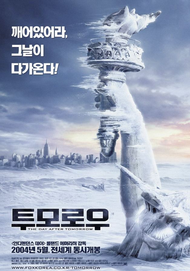 영화 투모로우 포스터