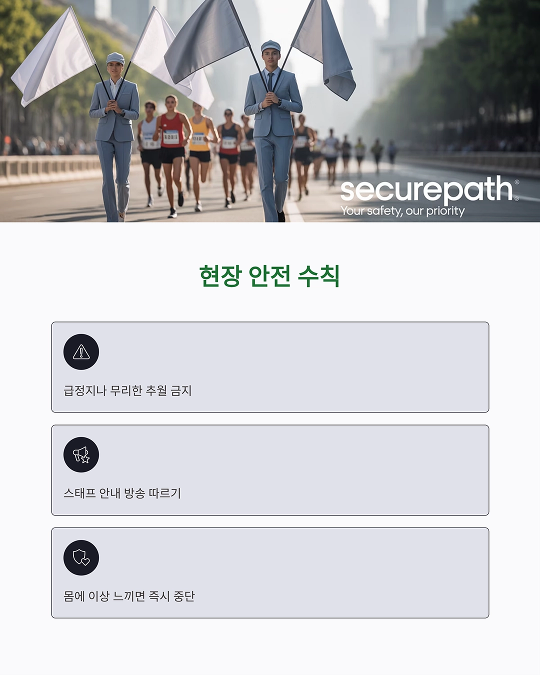 디즈니런 서울 2025 준비 체크리스트: 꼭 알아야 할 정보 총정리