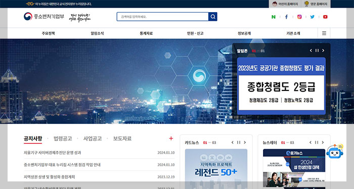 중소벤처기업부