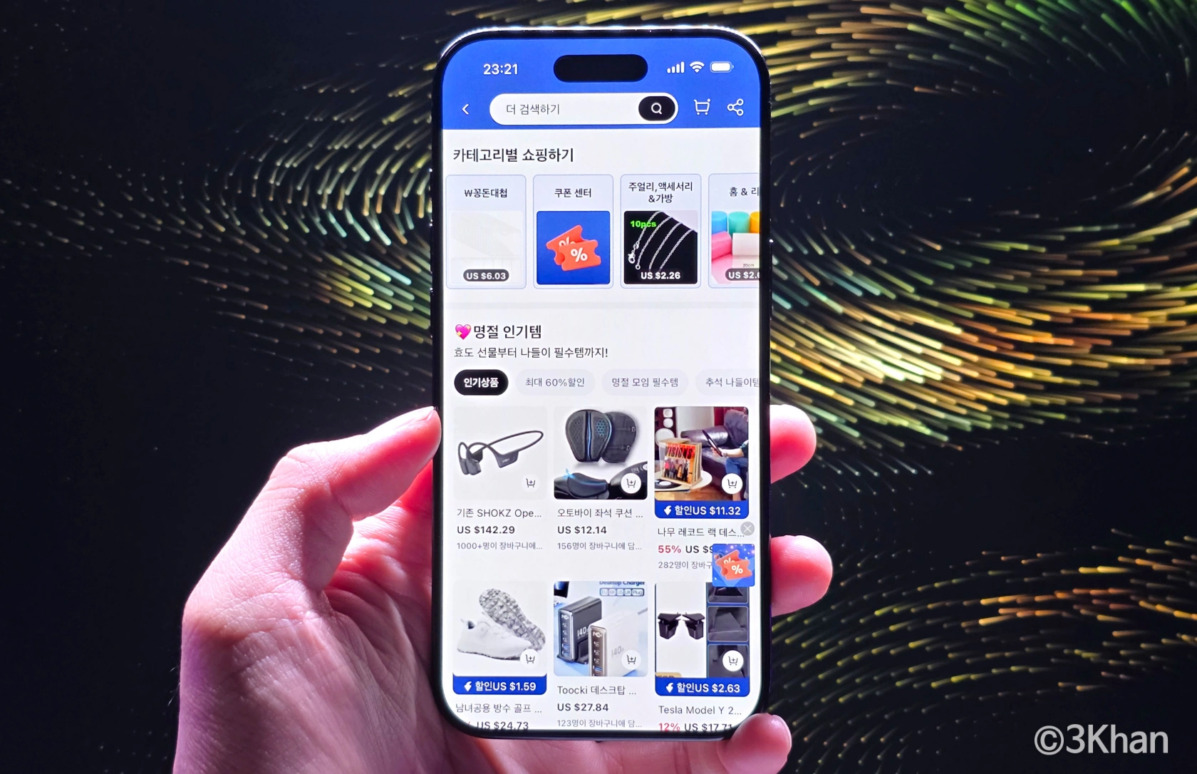 알리익스프레스 프로모션 정리