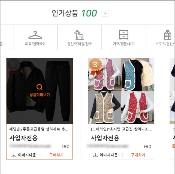 도매매-인기상품-소싱-페이지-화면