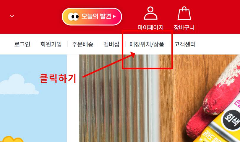 다이소 재고 조회 방법, 인기템 알아보기