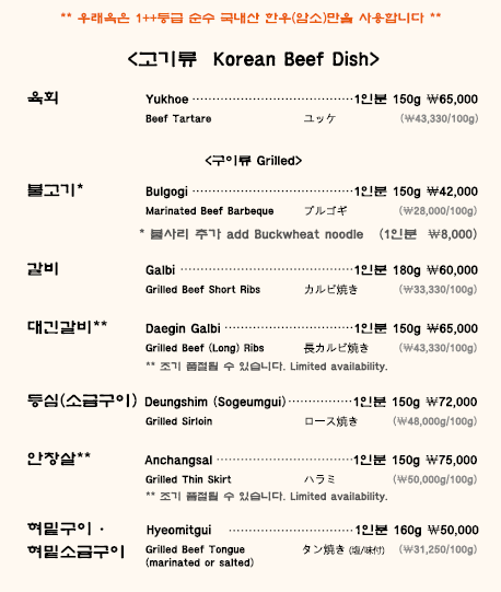 을지로 연말회식 모임장소 우래옥 추천