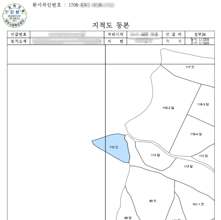 지적도 등본 출력화면