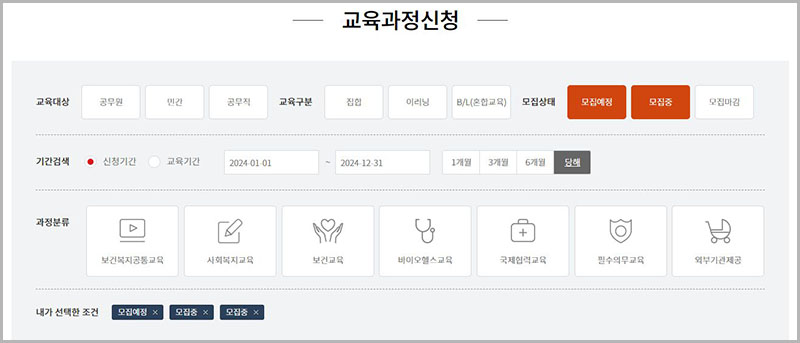 교육과정신청