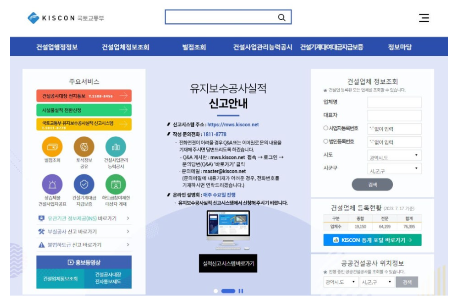 면허 조회 홈페이지