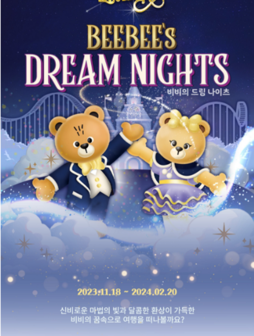 대구-이월드-일루미네이션-기본정보-프로그램-주차장정보