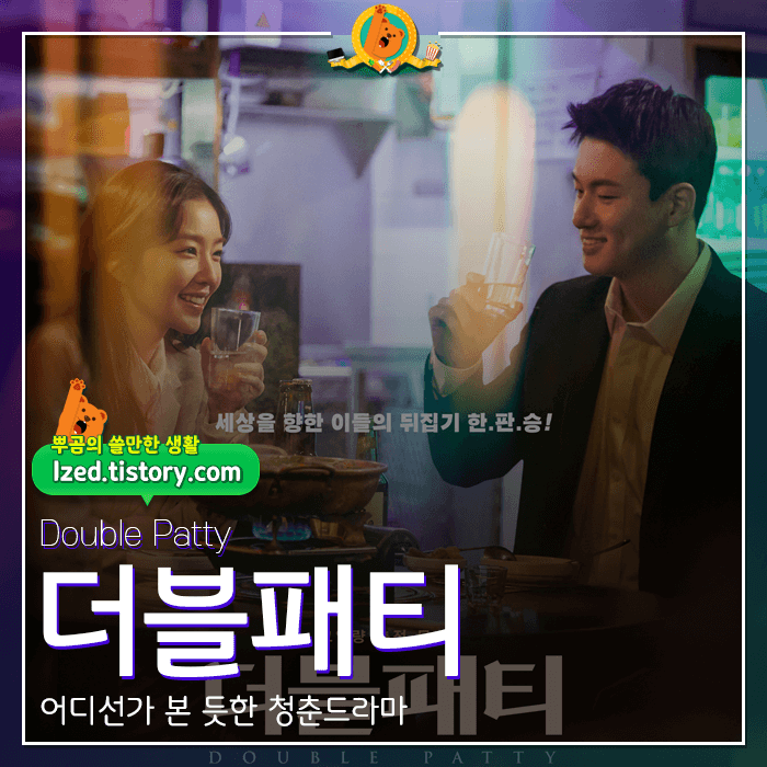 더블패티