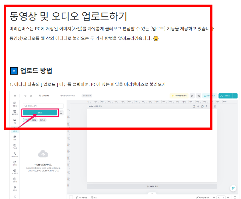 미리캔버스 무료 사용법 안내 사이트
