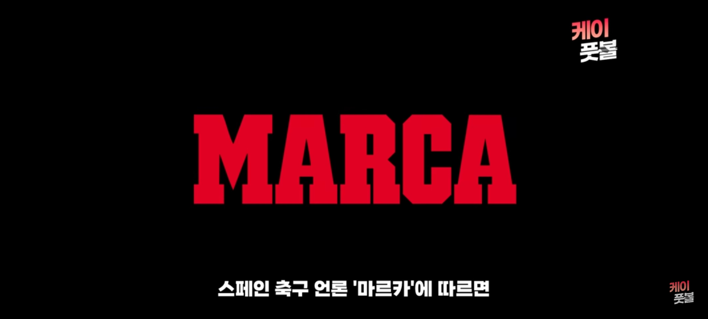 이강인 어시스트8