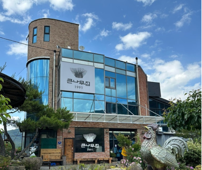 큰나무집