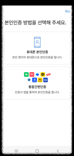<초등학생 공항 이용하기 4편> 인천공항 스마트패스(SMART PASS) 완벽 가이드