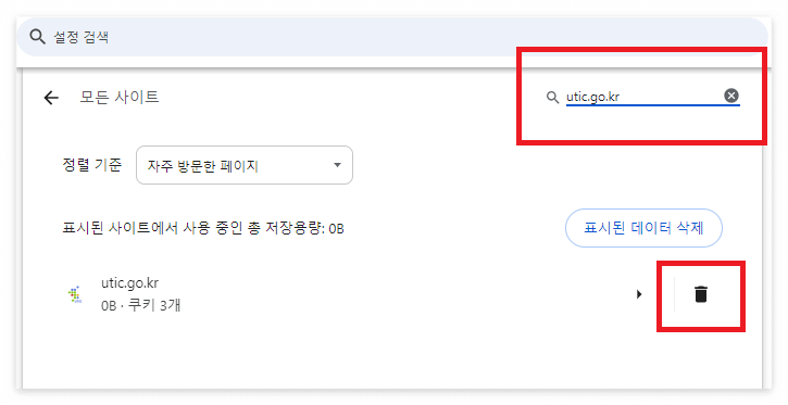 쿠키사이트검색후삭제