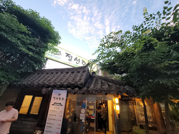 판교 운중동 한우집 '정선한우'