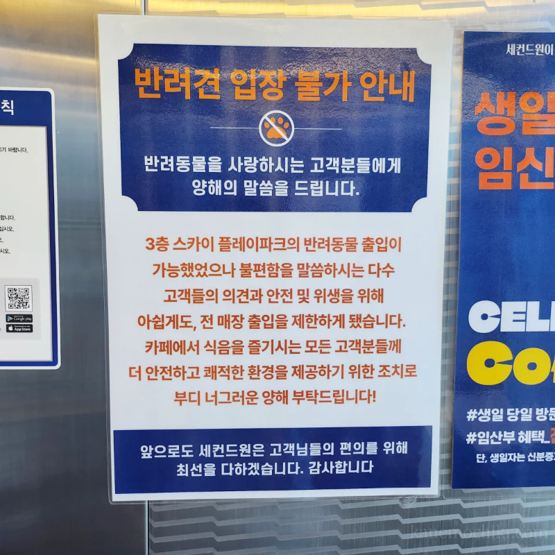 경기광주-초월점-세컨드원-반려견