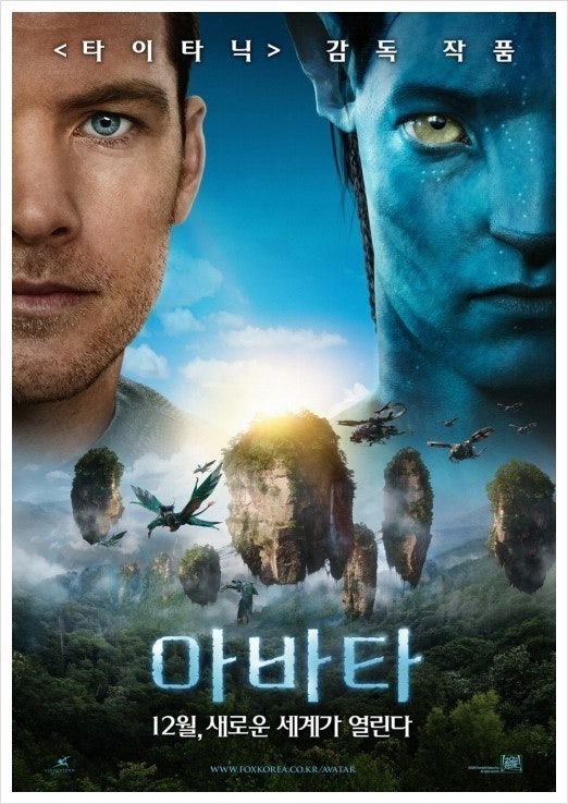 영화 아바타 사진