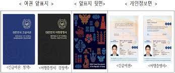 여권 재발급 