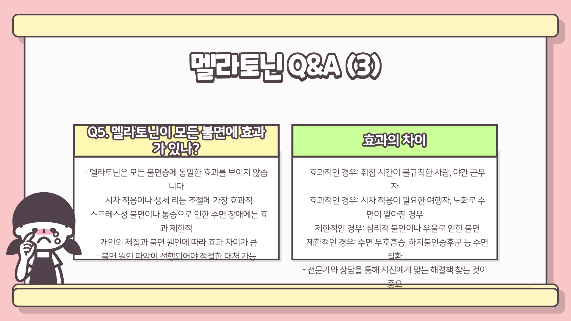 멜라토닌 섭취 괜찮을까? 멜라토닌 영양제 효능 &amp;#124; 멜라토닌 효과 &amp;#124; 멜라토닌 부작용 알아보기