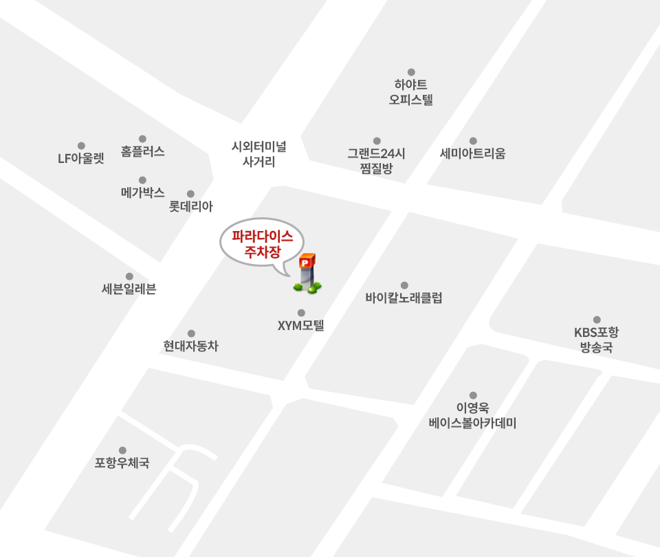 파라다이스주차장 위치