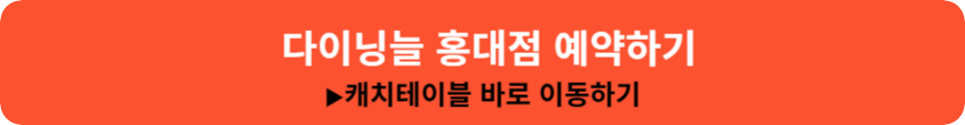 화이트데이 데이트 한강뷰