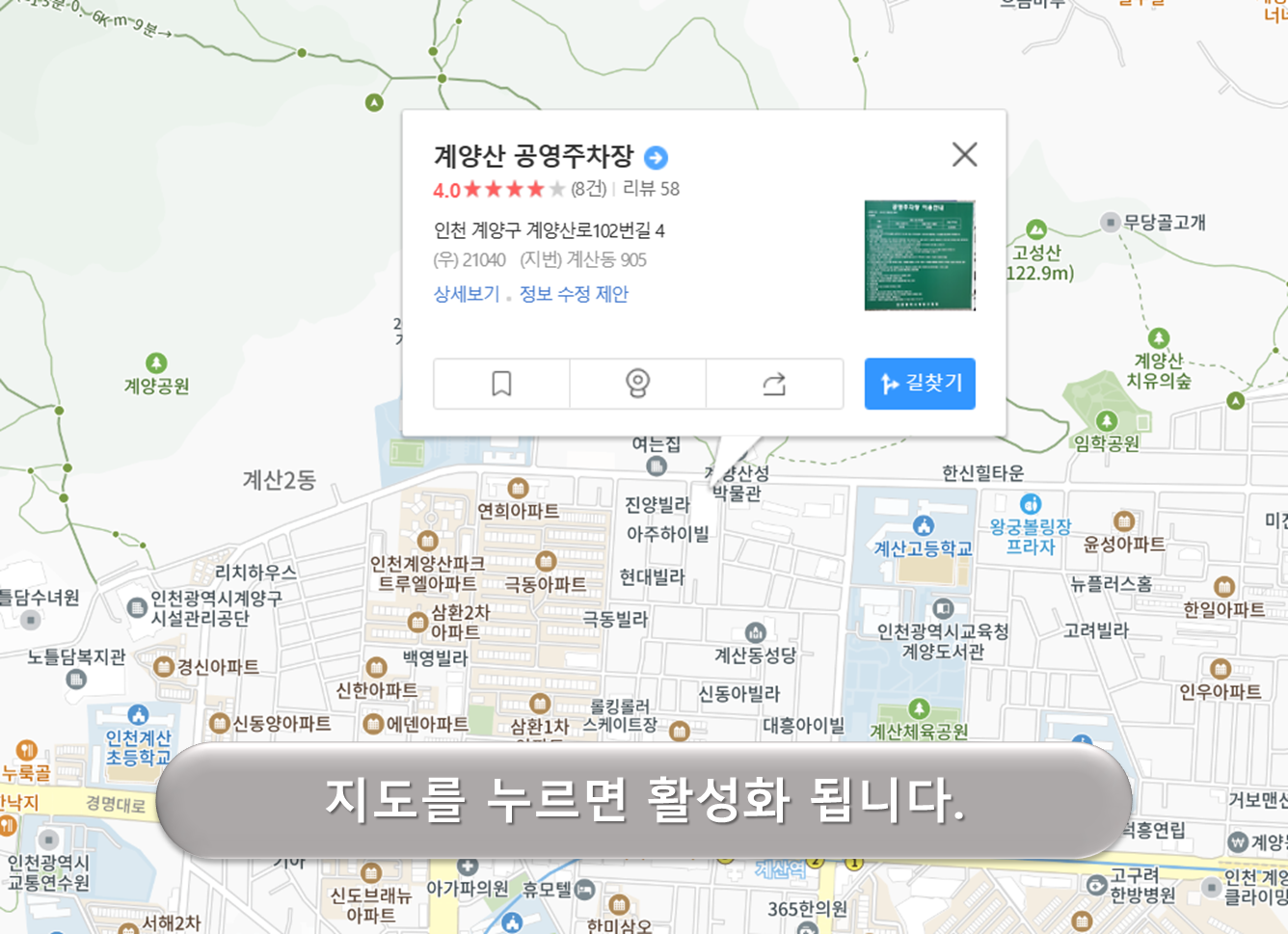 계양산 주차장