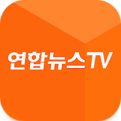 연합뉴스TV, 실시간티비 뉴스속보