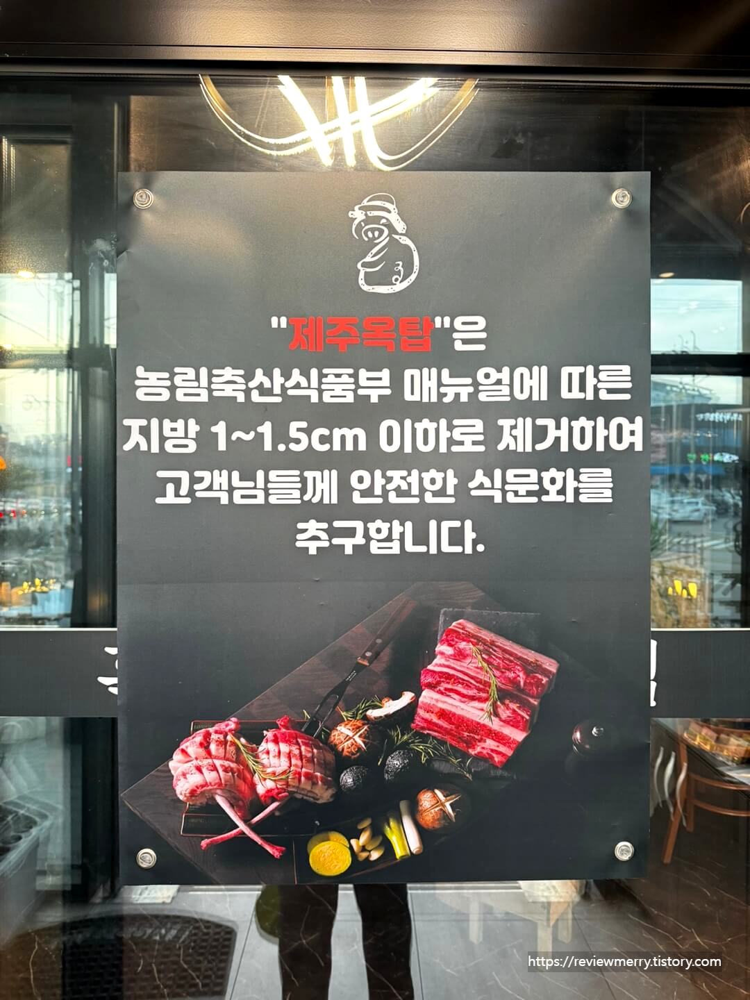 안전한 식문화 안내문