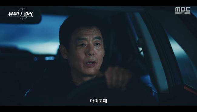 유부녀 킬러 드라마