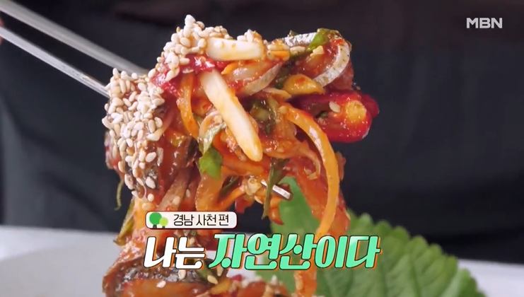 나는 자연산이다 고소한 전어 구이, 전어 회무침 횟집 경남 사천 맛집 추천
