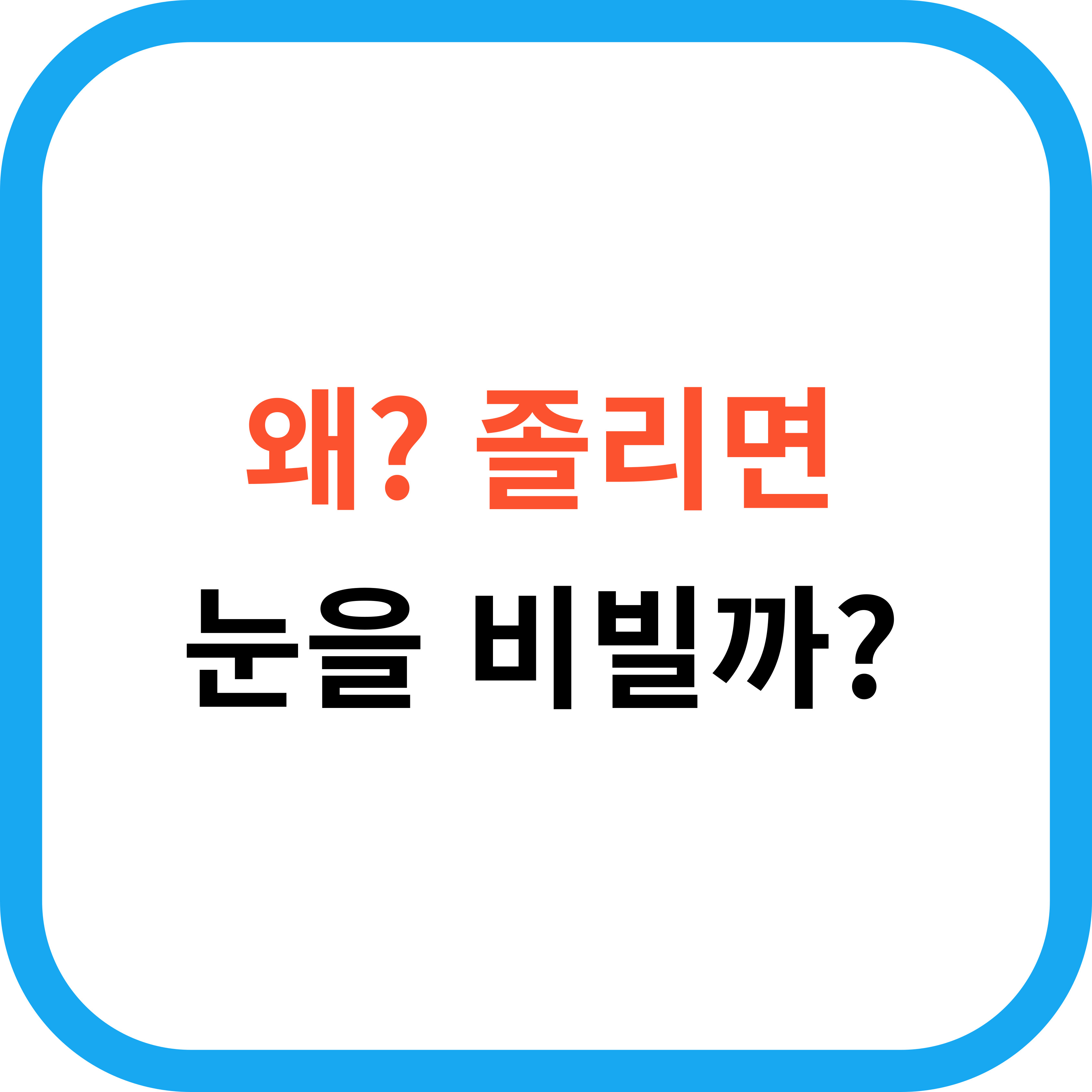 눈비빔