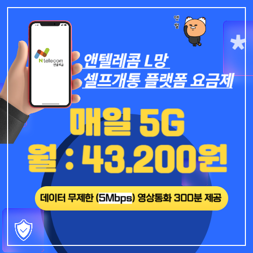 데이터무제한요금제-비교