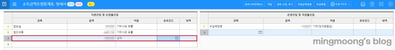 법인세 수정신고시 대표자 인정상여 신고방법