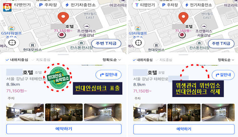 빈대 빈대믹 Q&amp;A 13가지 두려움 해소!!