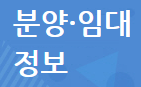 대전둔산 공공지원 민간임대