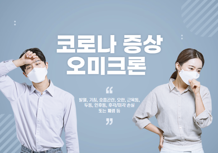 코로나 증상