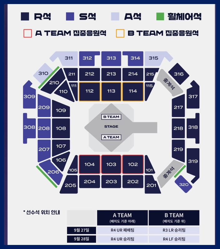 2025 LCK 결승 예매