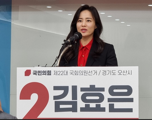 김효은 대변인 임명