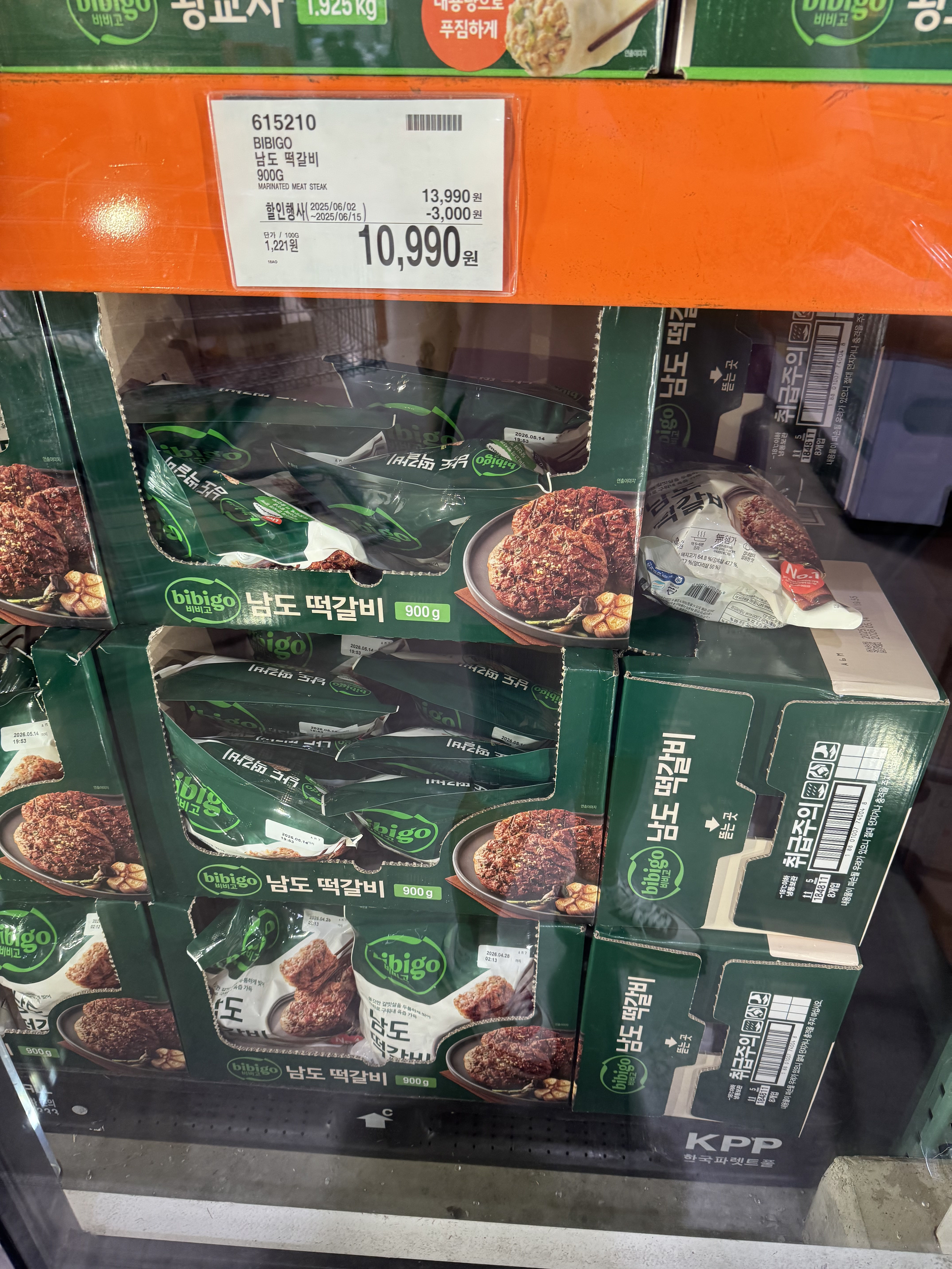 코스트코 6월 할인 상품