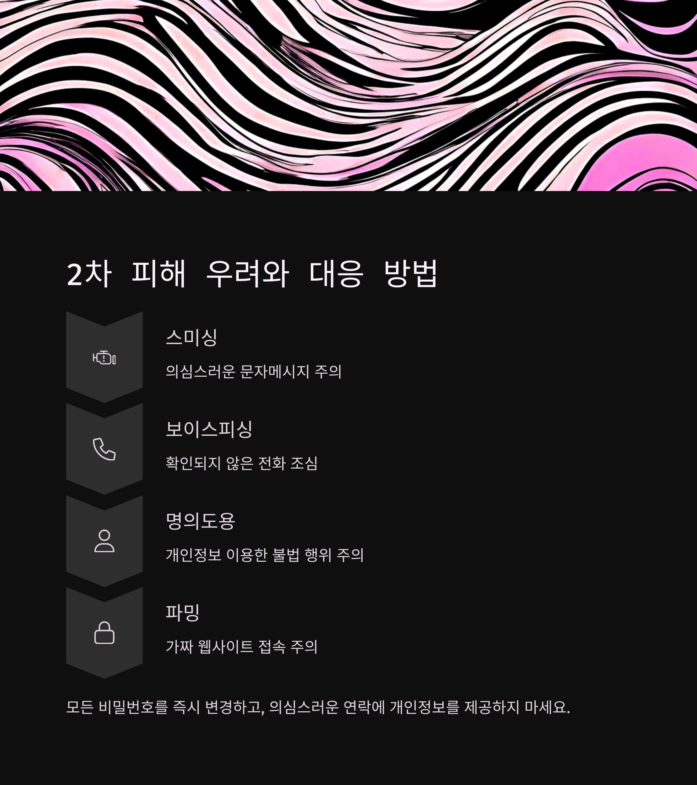 고양시, 공영주차장 이용객 1만여명 개인정보 유출