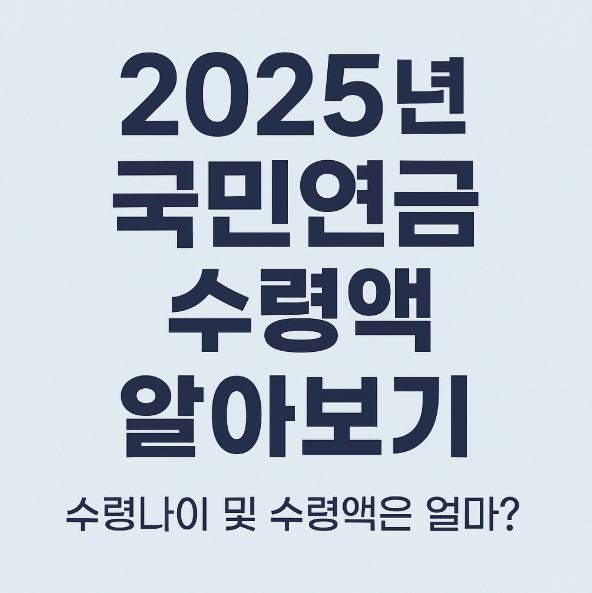 국민연금