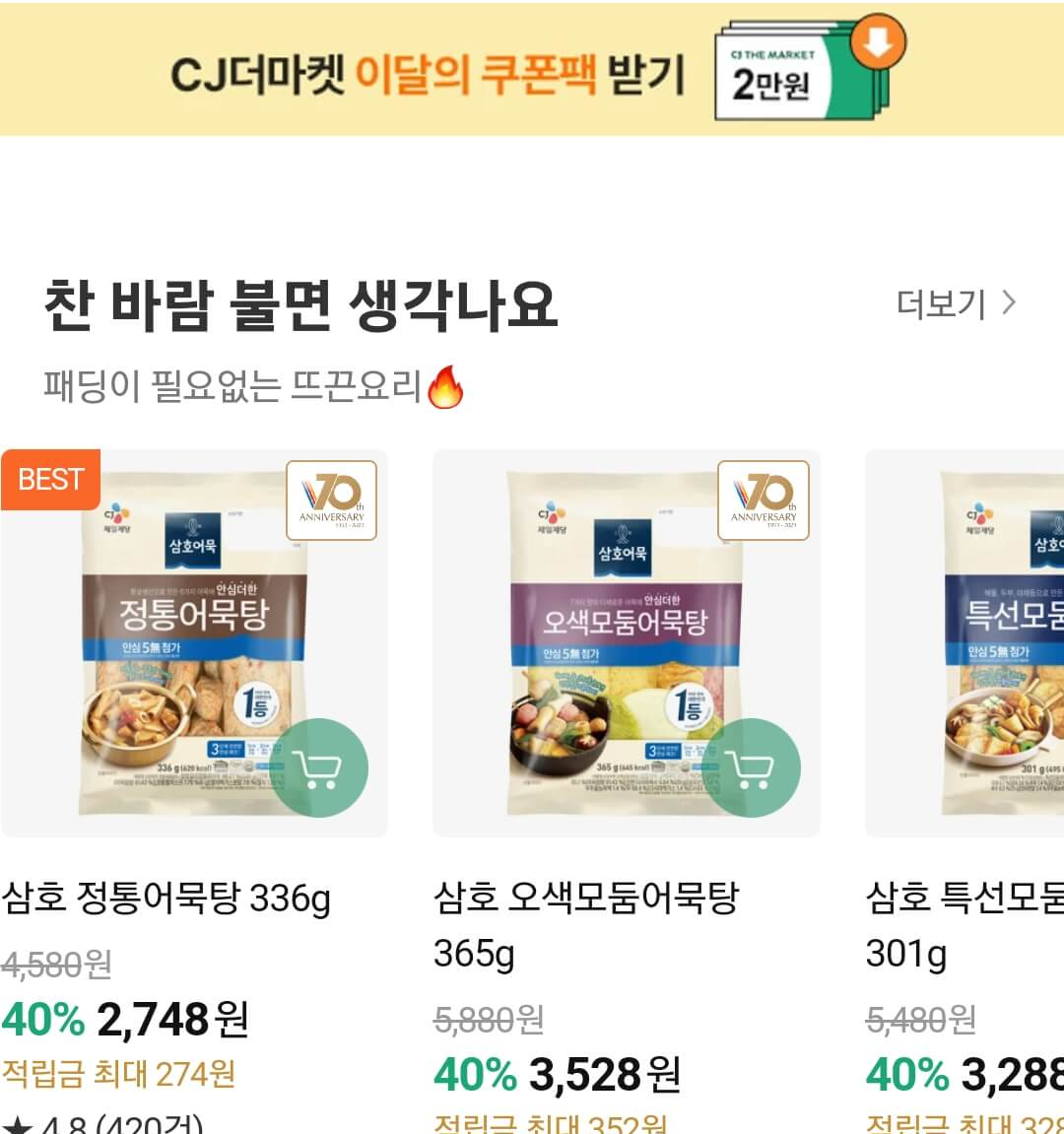 씨제이 더 마켓