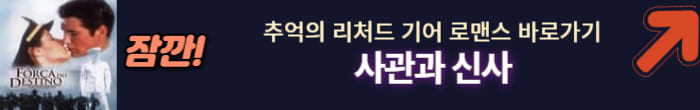 사관과 신사