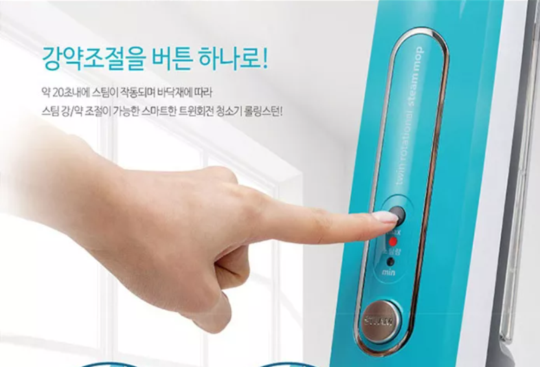 스팀청소기 물통 및 조작부