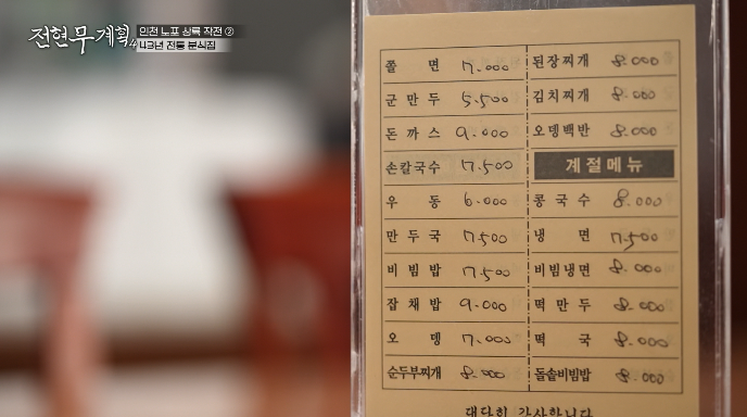 만복분식-가격