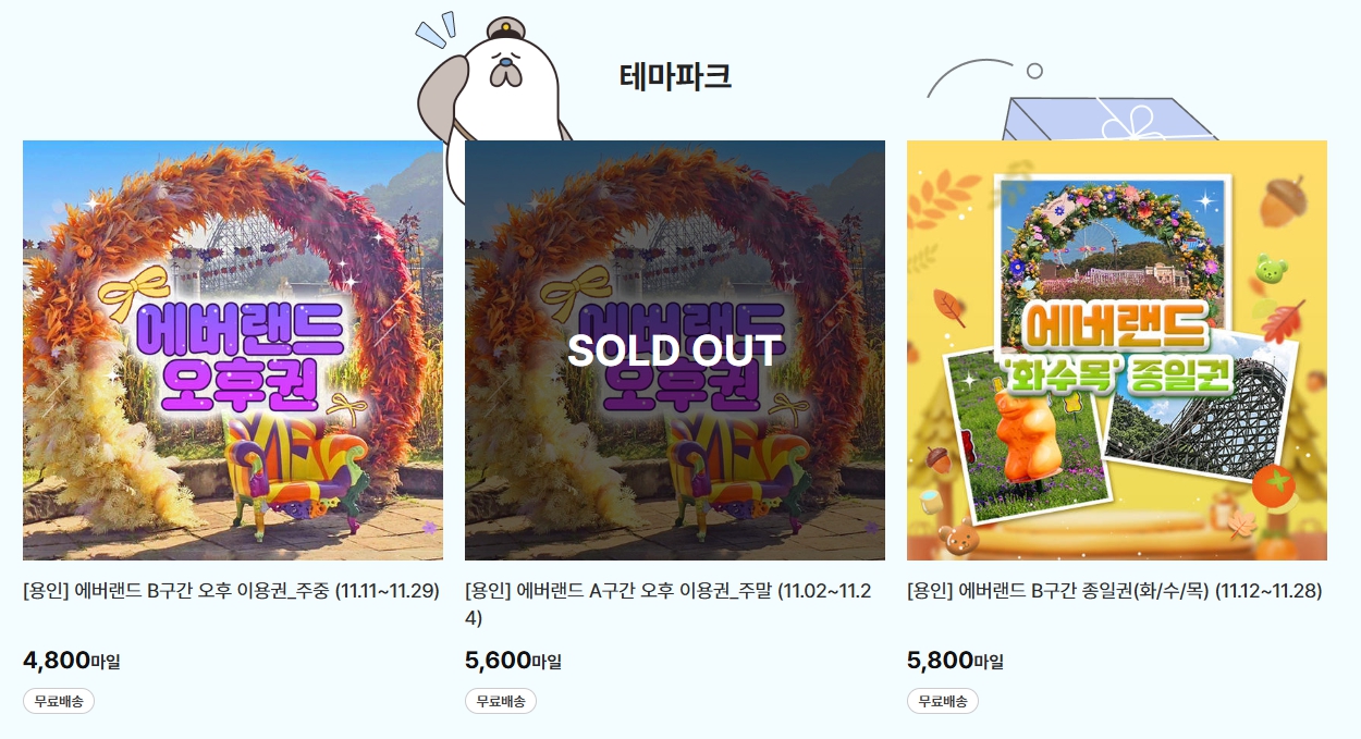 아시아나 마일리지 사용방법 소멸 마일리지 활용