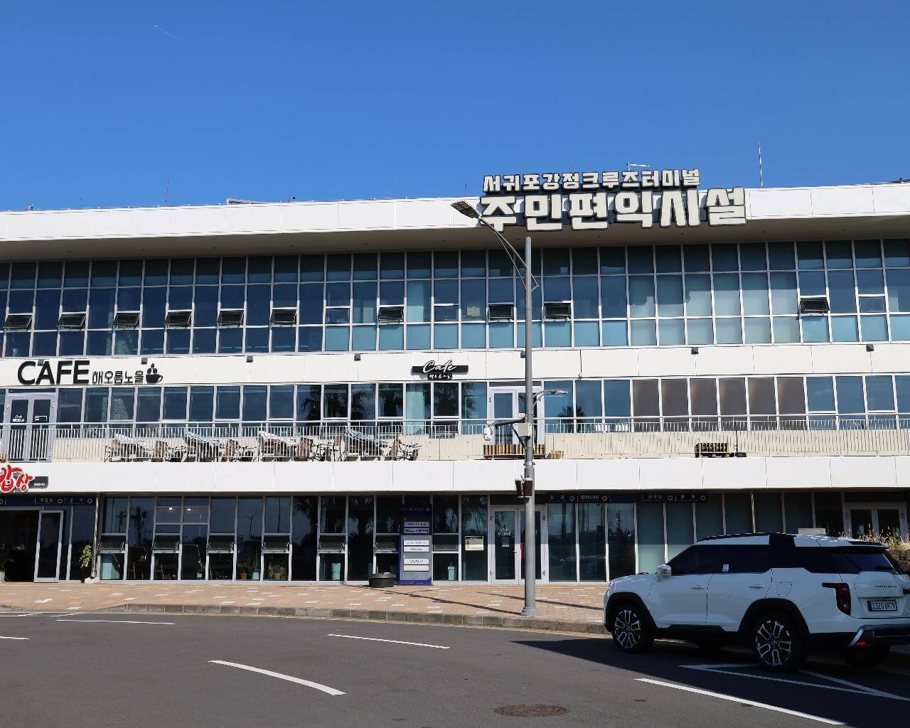 제주 크루즈 여행