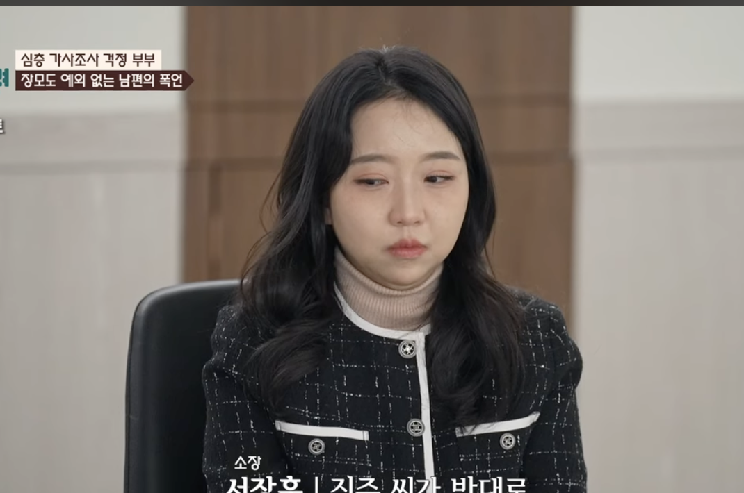 이혼숙려캠프
