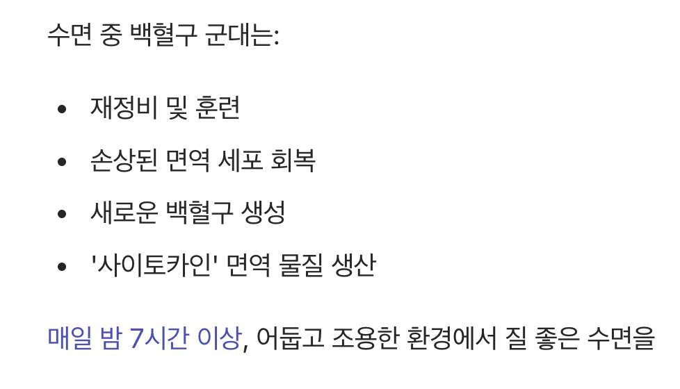 최고의 병영 막사, '질 좋은 수면'