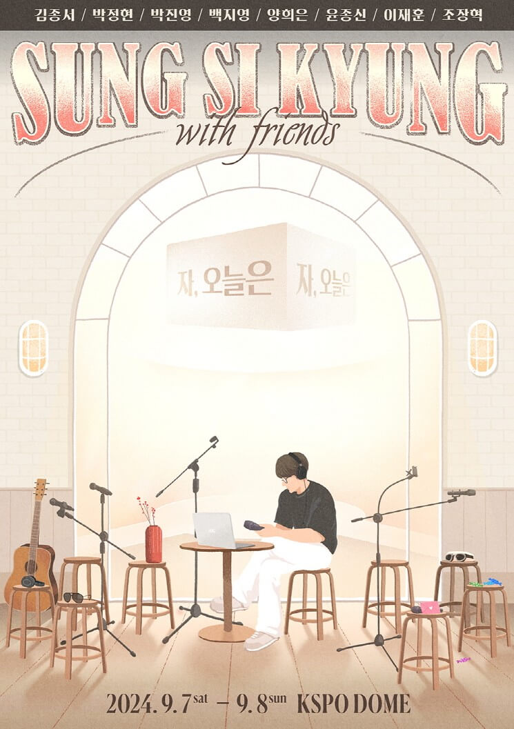 2024-성시경-콘서트-메인-포스터